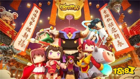 迷你世界手機測試服下載