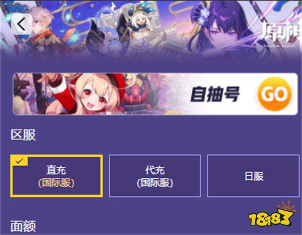 原神国际服月卡怎么买 大月卡购买攻略