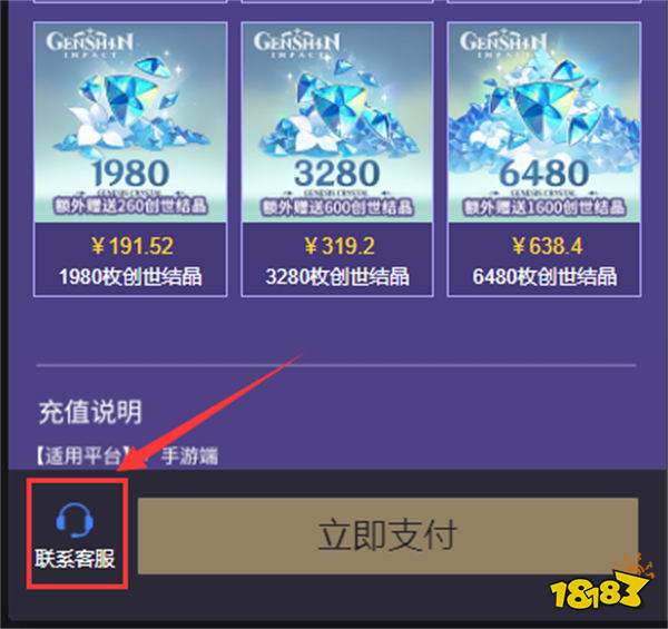 原神国际服月卡怎么买 大月卡购买攻略