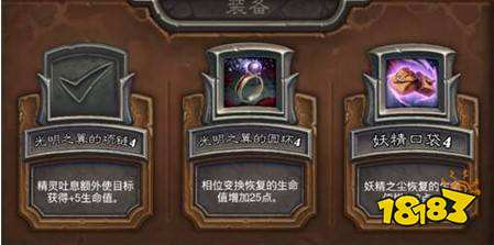 爐石傳說傭兵戰紀裝備怎么獲得 傭兵戰紀裝備獲取方法介紹