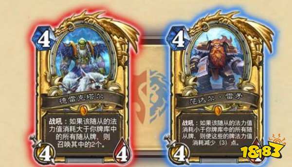 爐石傳說奧特蘭克的決裂怎么選 奧特蘭克的決裂選擇介紹