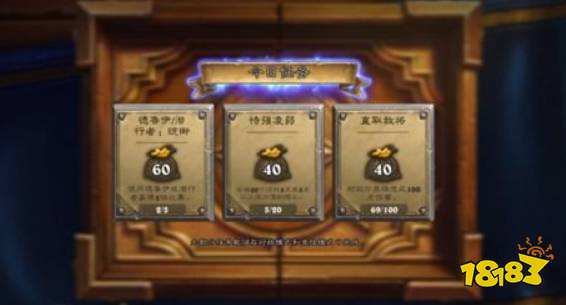 爐石傳說怎么快速獲得金幣 爐石傳說金幣獲取方法介紹