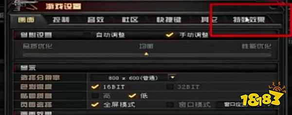 cf烟雾头怎么调 穿越火线烟雾头穿烟设置介绍