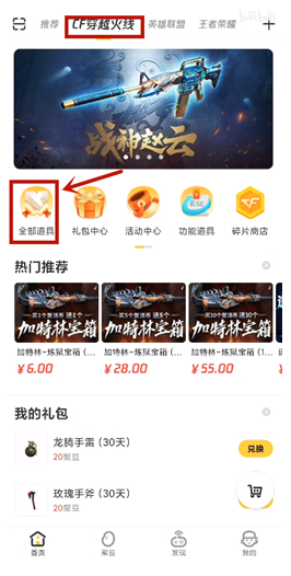 cf改名卡多少钱 穿越火线改名卡价格及购买方法介绍