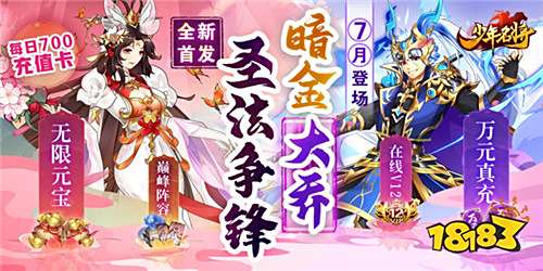 2022上半年热门变态手游合集:五大高人气变态手游推荐