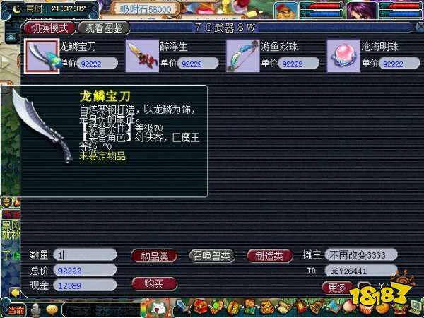 夢幻西游平民怎么玩軍火 不花錢玩軍火方法介紹