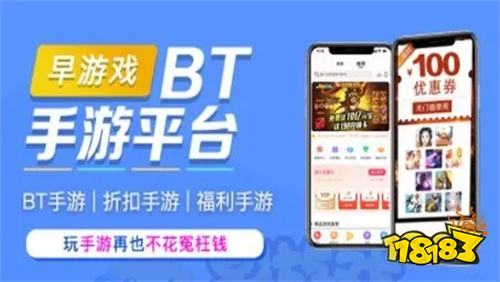 早游戏bt手游盒子app