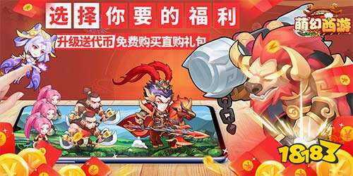 萌幻西游0氪变态版