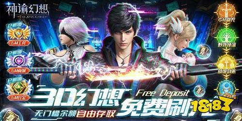 神谕幻想变态版