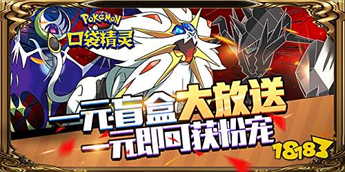 口袋妖怪新世代破解版无限钻石