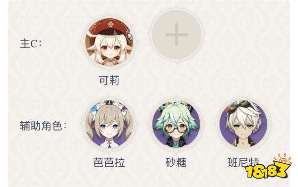 原神可莉平民配队攻略 可莉平民怎么配队