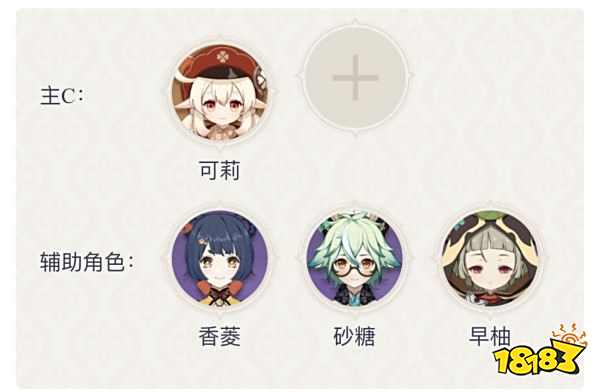 原神可莉平民配队攻略 可莉平民怎么配队