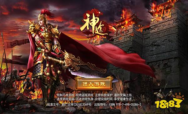 烈焰神途怎么样 烈焰神途玩法攻略及下载地址分享