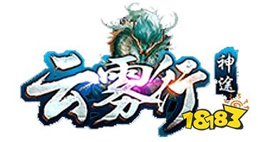 云雾行神途在哪下载 云雾行神途官网最新下载链接分享