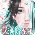 武动九天变态版