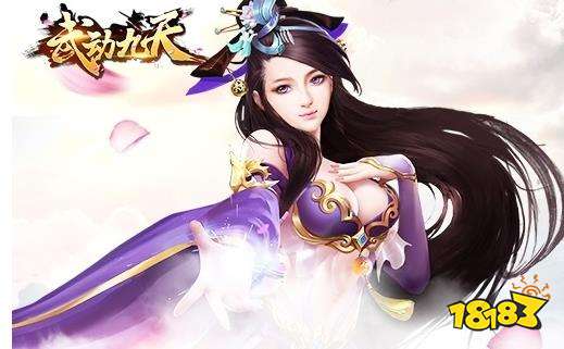 武動(dòng)九天破解版