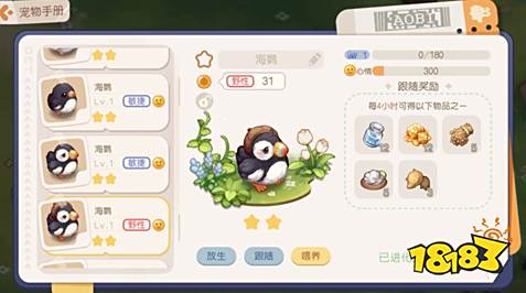 奥比岛梦想国度宠物有哪些 最新宠物图鉴大全