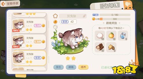 奥比岛梦想国度宠物有哪些 最新宠物图鉴大全