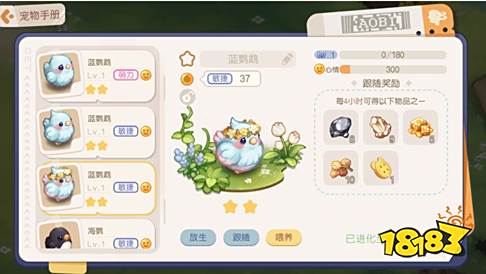 奥比岛梦想国度宠物有哪些 最新宠物图鉴大全