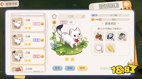 奥比岛梦想国度宠物有哪些 最新宠物图鉴大全