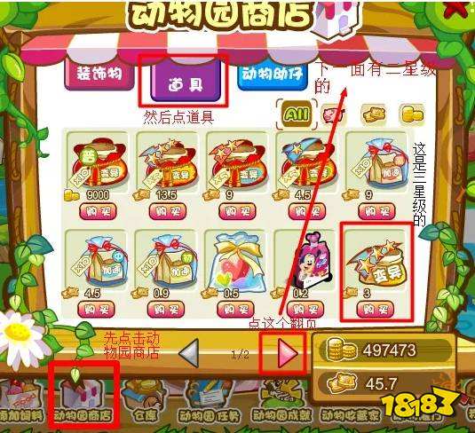 奥比岛梦想国度宠物饲料在哪里买 宠物饲料获取攻略