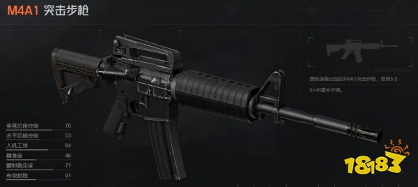 暗區突圍M4A1突擊步槍怎么樣 M4A1突擊步槍屬性介紹