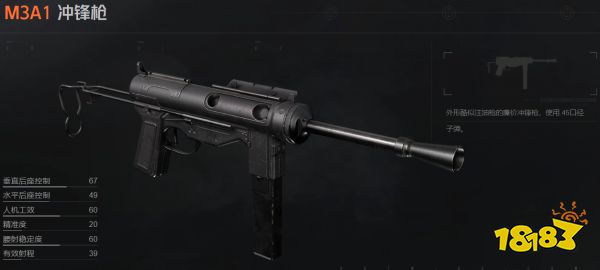 暗區突圍M3A1沖鋒槍怎么樣 M3A1沖鋒槍屬性介紹