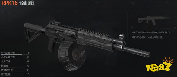 暗區突圍RPK16輕機槍怎么樣 RPK16屬性介紹