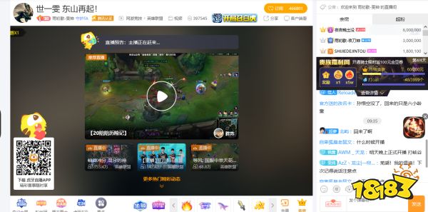 雯神复播了吗 LOL雯神直播闪现