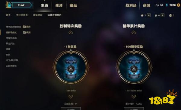 lol武器大师的竞技场怎么没了 lol武器大师的竞技场维护原因