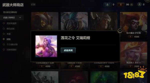 lol武器大师的竞技场怎么没了 lol武器大师的竞技场维护原因