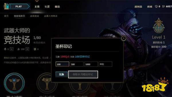 lol武器大师的竞技场怎么没了 lol武器大师的竞技场维护原因