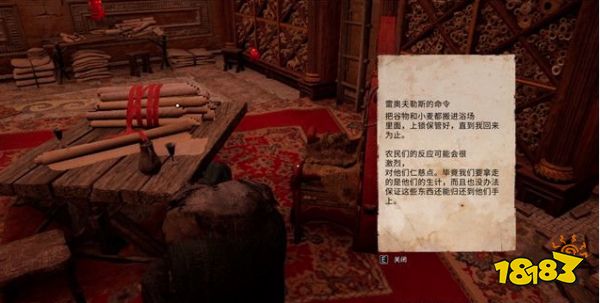 刺客信條英靈殿萊斯特的傳言任務 萊斯特的傳言任務攻略