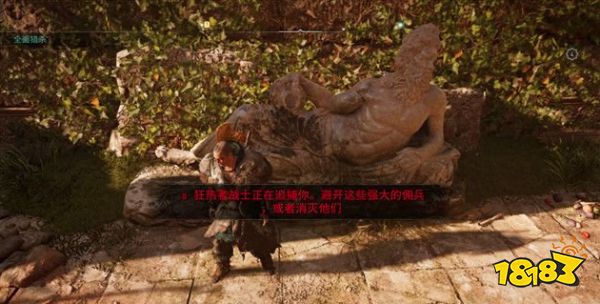 刺客信條英靈殿全面獵殺任務 全面獵殺任務攻略