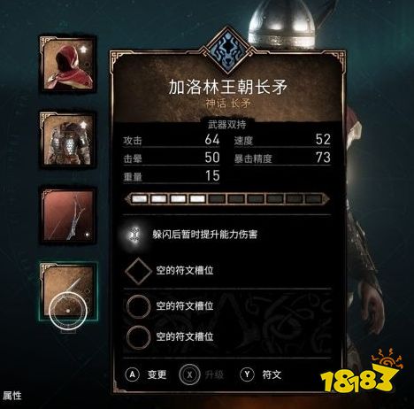 刺客信條英靈殿全防具套裝獲取 全護甲套裝獲取攻略