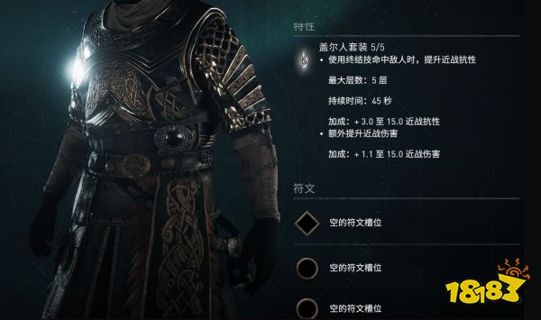 刺客信條英靈殿全防具套裝獲取 全護甲套裝獲取攻略