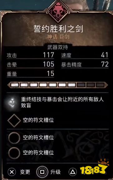 刺客信條英靈殿誓約勝利之劍怎么獲得 誓約勝利之劍獲得攻略