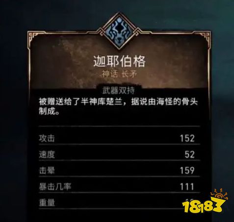 刺客信條英靈殿神器有哪些 全神器獲得攻略