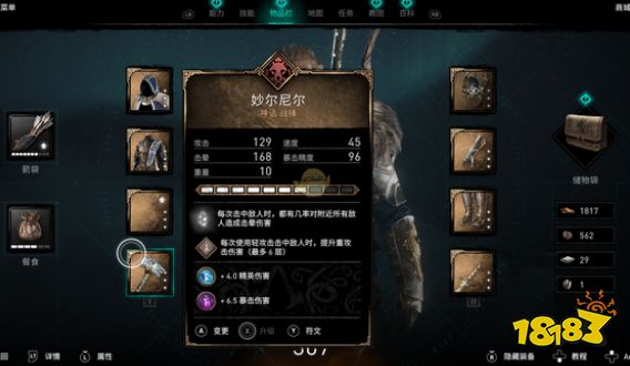 刺客信條英靈殿神器有哪些 全神器獲得攻略