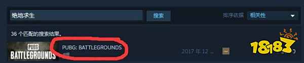 PUBGsteam上叫什么 steam搜pubg方法介绍