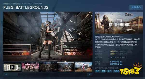 PUBGsteam上叫什么 steam搜pubg方法介绍