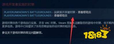 PUBG解封申诉教程 误封解封100%成功方法分享