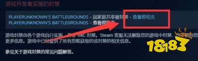 PUBG解封申诉教程 误封解封100%成功方法分享