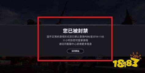 PUBG被steam封禁怎么办 封禁解除方法介绍