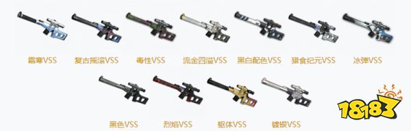 PUBG皮肤一览表 全武器全253款皮肤大全