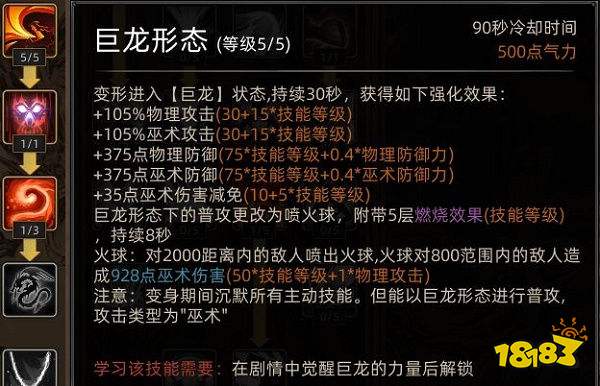 部落与弯刀野性之魂怎么样 野性之魂技能加点介绍