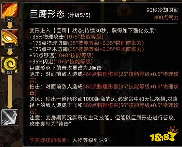 部落与弯刀野性之魂怎么样 野性之魂技能加点介绍