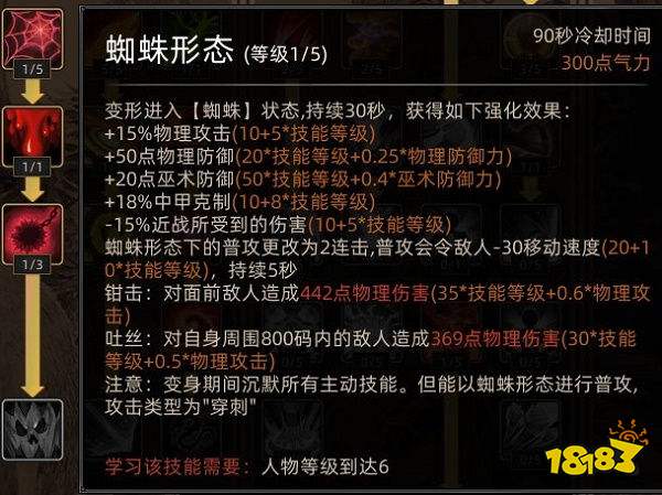 部落与弯刀野性之魂怎么样 野性之魂技能加点介绍