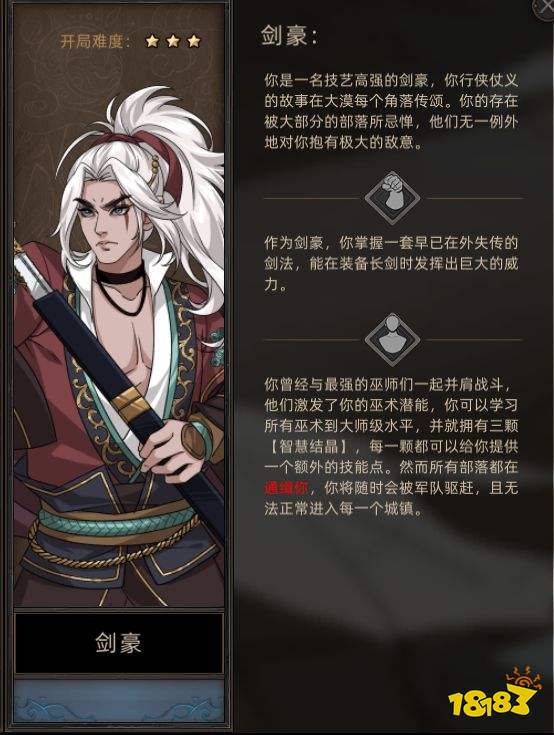 部落与弯刀剑豪怎么样 剑豪技能加点介绍