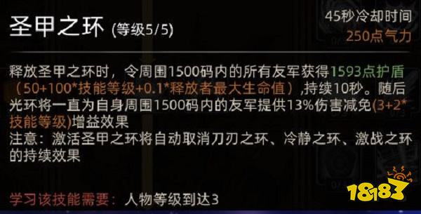 部落与弯刀圣灵卫士怎么样 圣灵卫士技能加点介绍